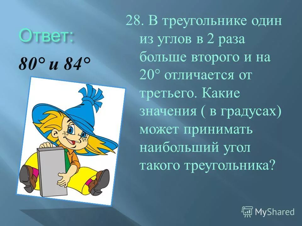 Два и более раза. Два и более раза