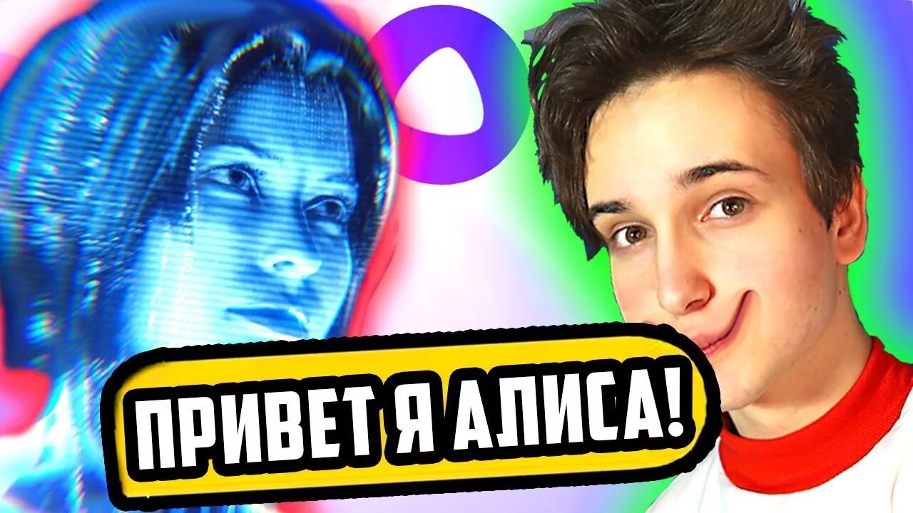 Алиса ютуб. Песня алисы ангела на русском. Песня в ютубе алиса. Песня в ютубе алиса. Песня в ютубе алиса.