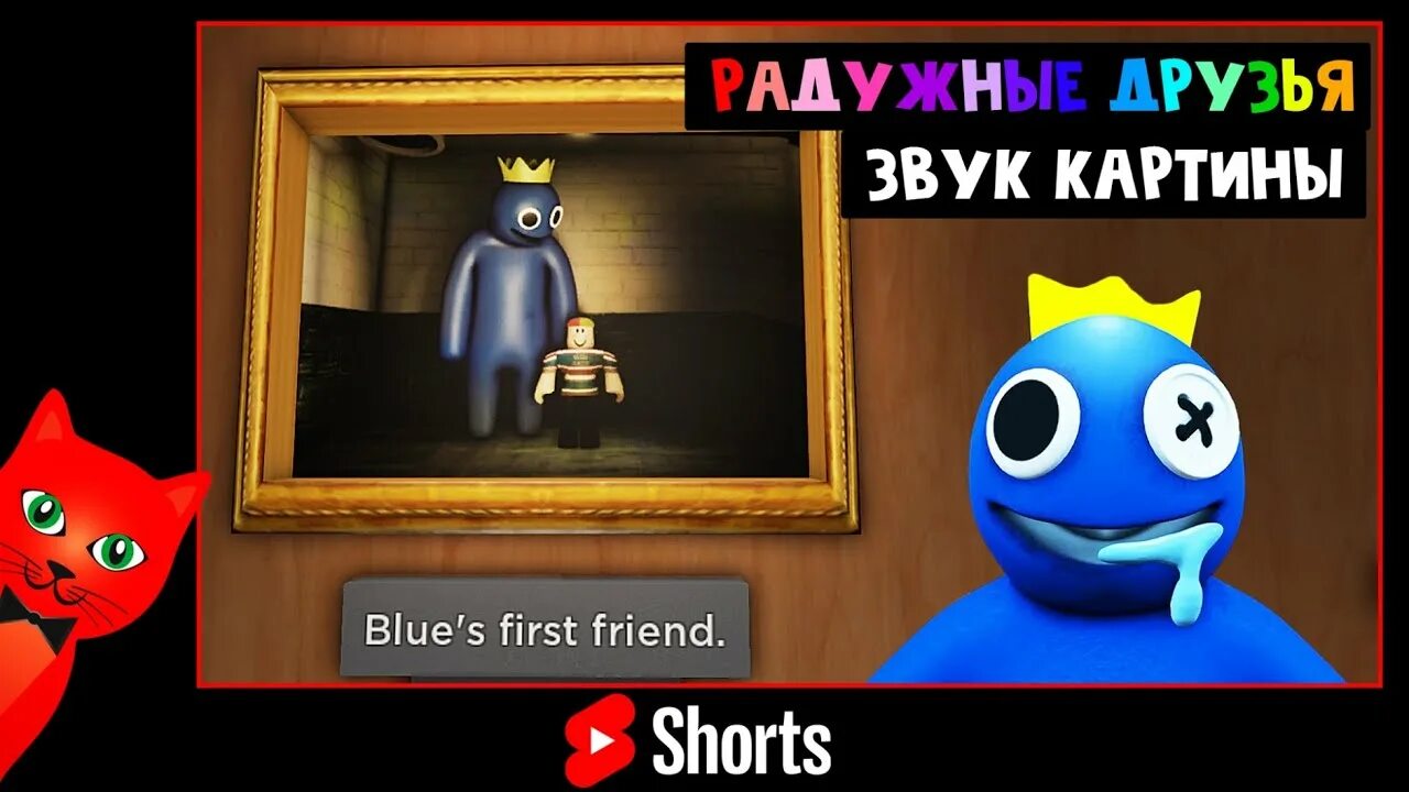 Red cat играем в радужных друзей. Радужные друзья роблокс. синий радужный друг. игра радужных друзей. красный из радужных друзей из игры.