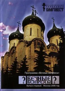 Вечные программы