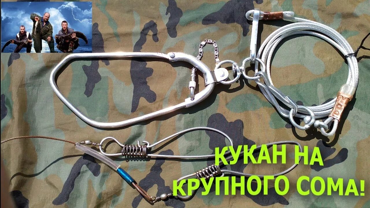 Кукан namazu n-ftaf-290. Кукан namazu металл. Трос 3,5 м, d-2 мм, 7 круг. Кукан для рыбы. Кукан для сома.
