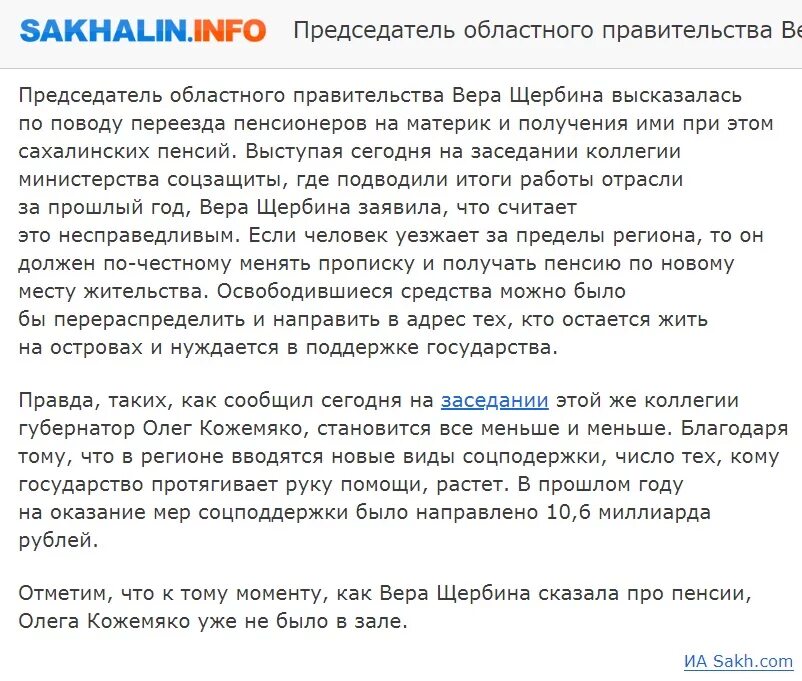 Пенсия сахалин женщины. Таблица выхода на пенсию по новому законодательству. Переходные периоды выхода на пенсию таблица. Пенсия сахалин женщины. Таблица снижения пенсионного возраста.