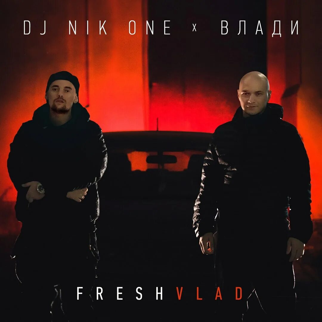 DJ Nik one Mixtape. Влади. 5п & DJ Nik-one "5.1".