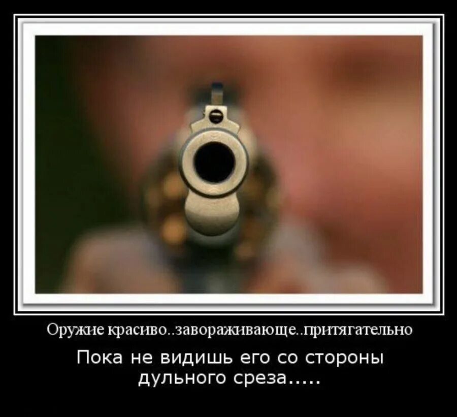 Одним выстрелом текст