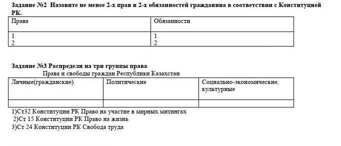 Заполнить таблицу права и обязанности Презентация урока обществознания "Семейные правоотношения" ( 9класс, обществозна