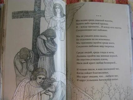 Стихотворение шаховского