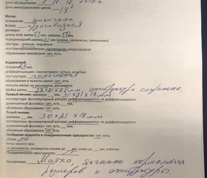 Выделения после осмотра гинеколога. Осмотр гинеколога при беременности. осмотр гинеколога при беременности на ранних сроках. осмотр гинеколога беременность 6 недель. осмотр врача гинеколога при беременности.