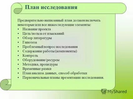 Предворительной или предварительной