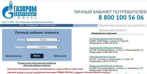 Тэк тюмень