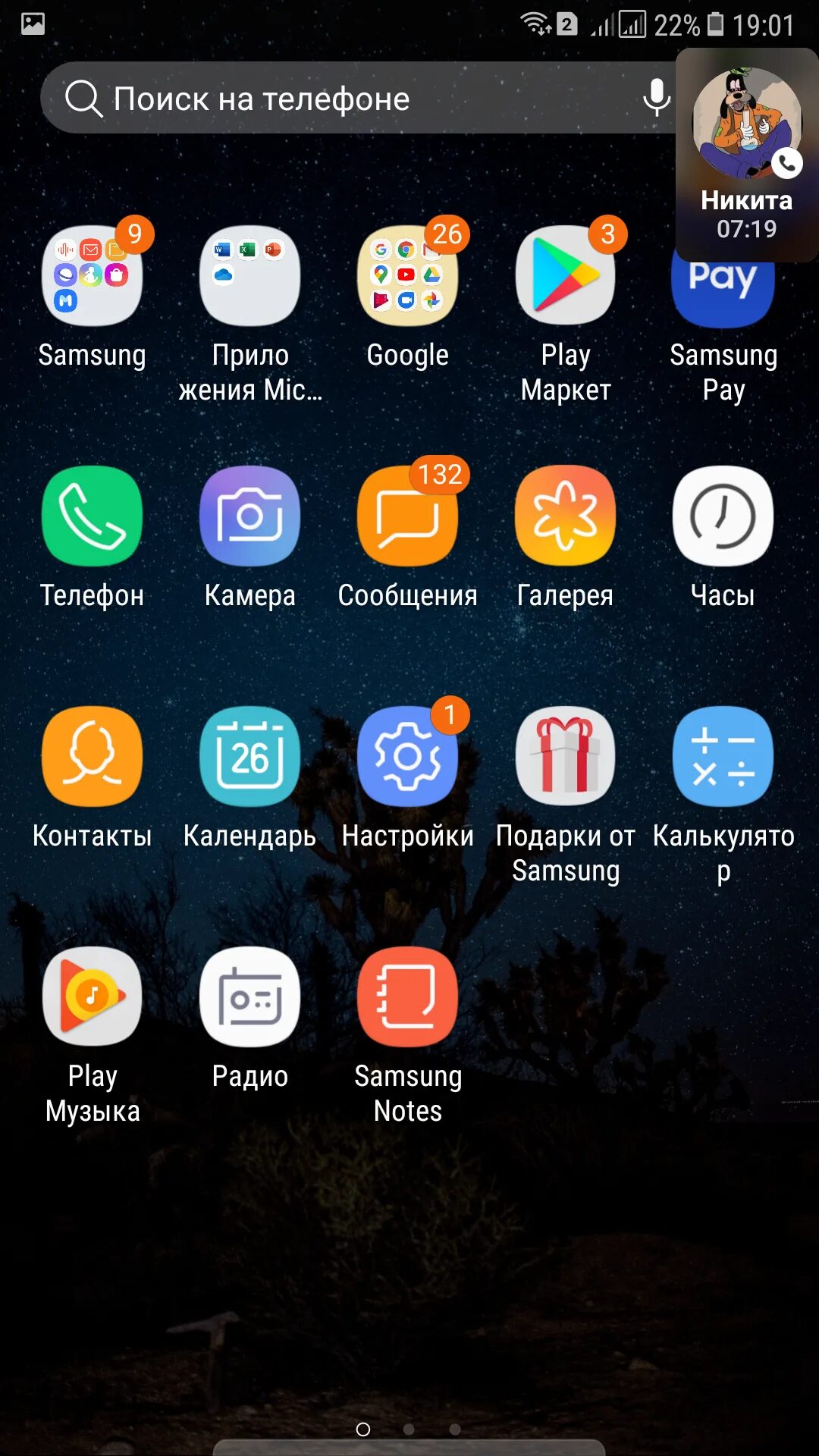 Удалить ярлык андроид