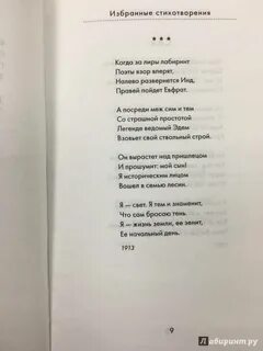 Анализ стихотворения пастернака зимняя ночь