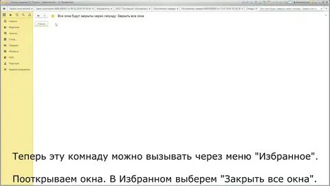 1с окно на весь экран