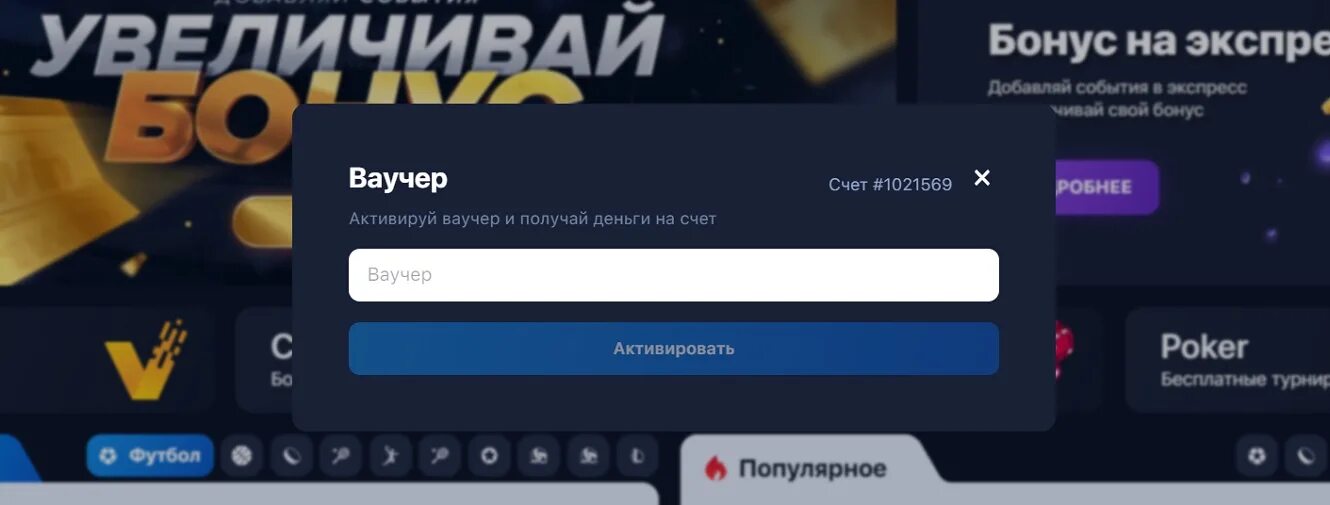 Lucky jet как пополнить счет