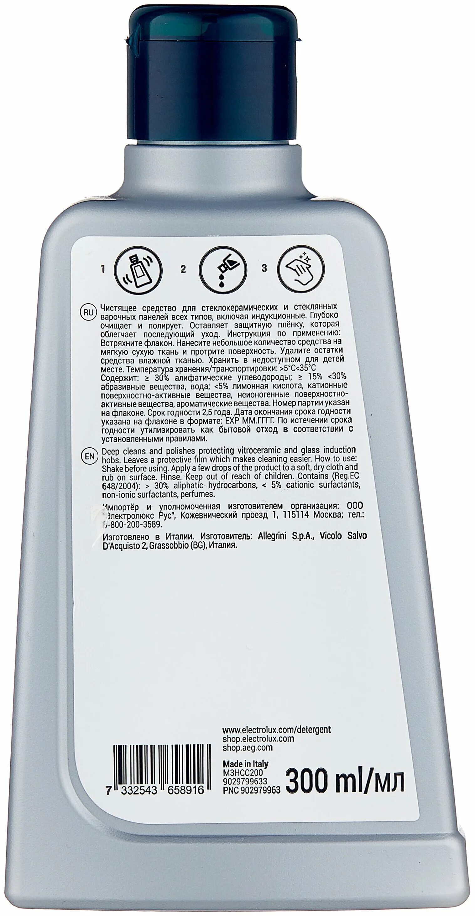 Чистящий крем electrolux vitro care m3hcc200. Electrolux vitro care состав. Aeg электролюкс средство для чистки. Чистящий крем electrolux vitro care m3hcc200. Средство по уходу за стеклокерамикой electrolux.