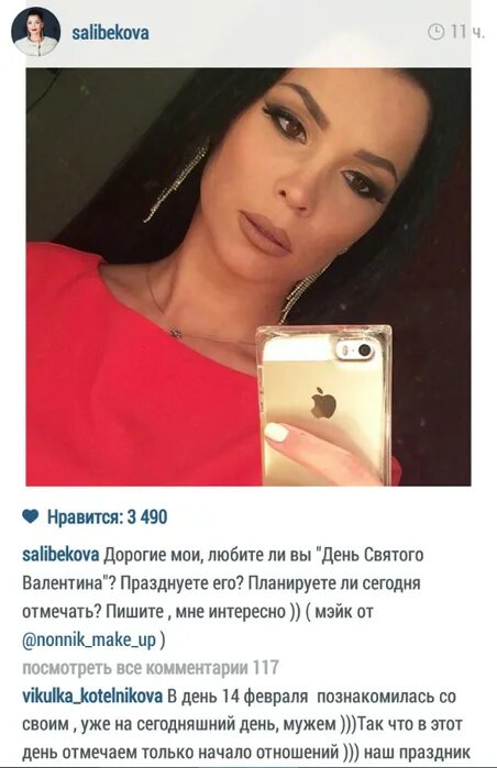 Юля салибекова на доме 2 2022. Юля салибекова фото сейчас. Юля салибекова. Юля салибекова. Юля салибекова телеграмма.