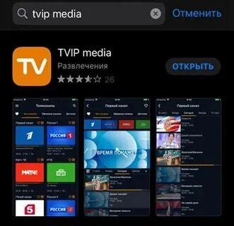 Iptv медиацентр