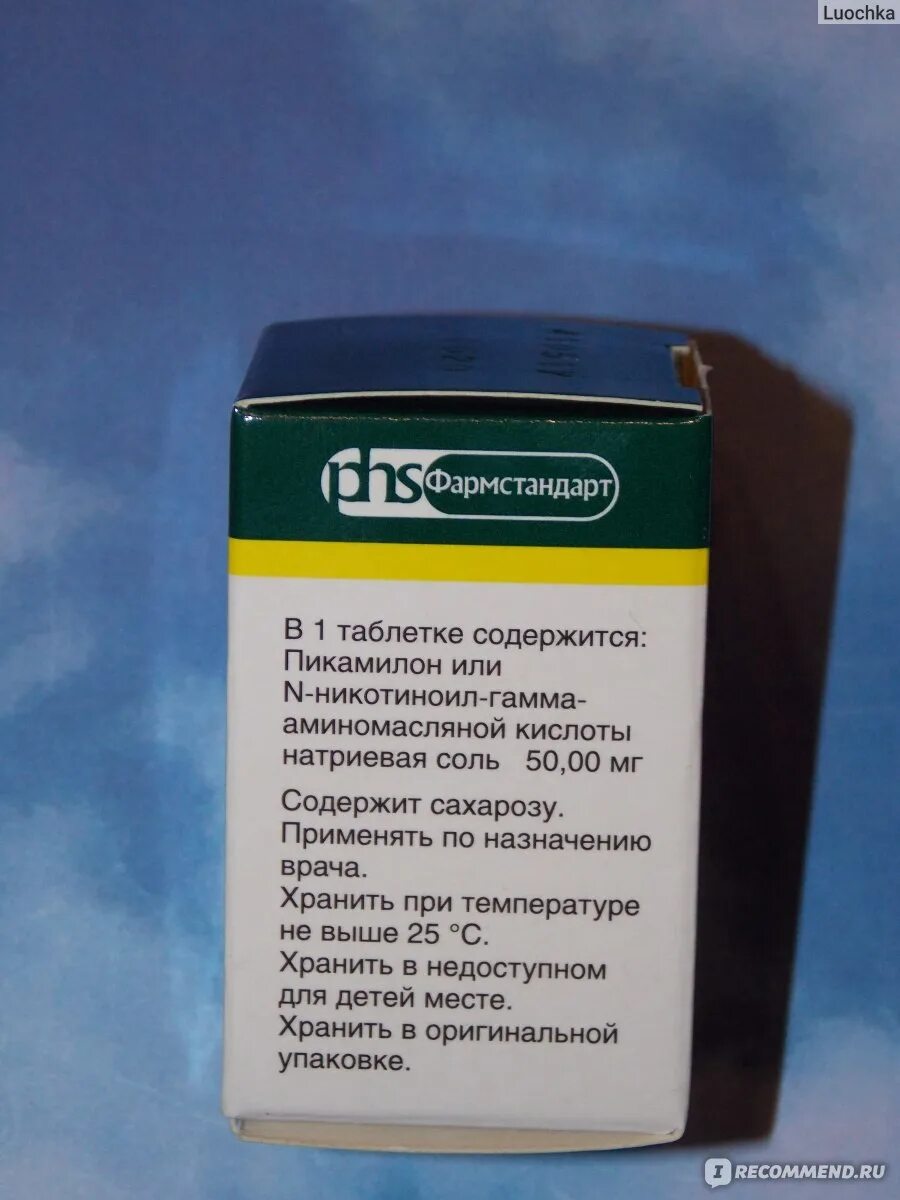 Сосудосуживающие таблетки для головы. Таблетки для питания головного мозга. Лекарство для сосудов головного мозга для пожилых. Препараты улучшающие питание головного мозга.