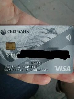 Нашлась карта сбербанка
