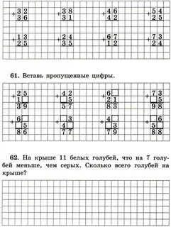 Математика столбик писать