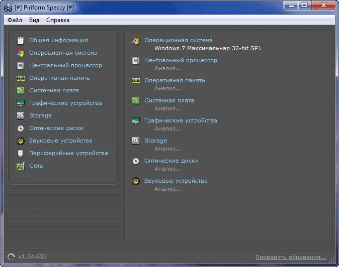 Speccy для windows 10. Speccy (программа). программы на пк для сведение. информация о компьютере программа speccy. программа информации о компьютере s.