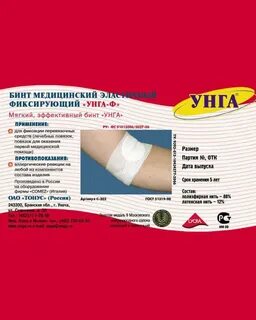 Размеры медицинской повязки