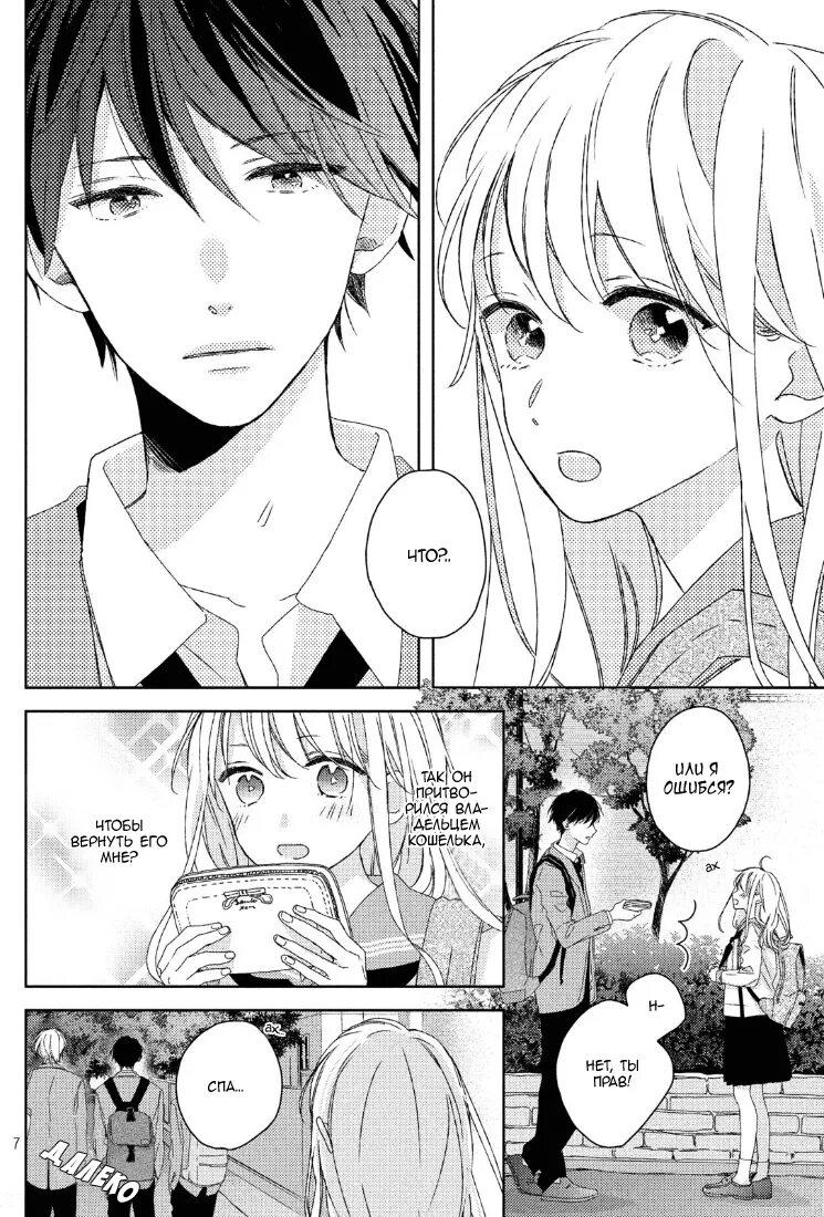 Манга повседневность. Читать повседневную мангу. Daily report about my witch senpai. Топ манга повседневности. Повседневная жизнь универсального проводника манхва.