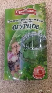 Приправа индиана для маринования огурцов