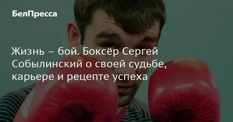 Жила бой