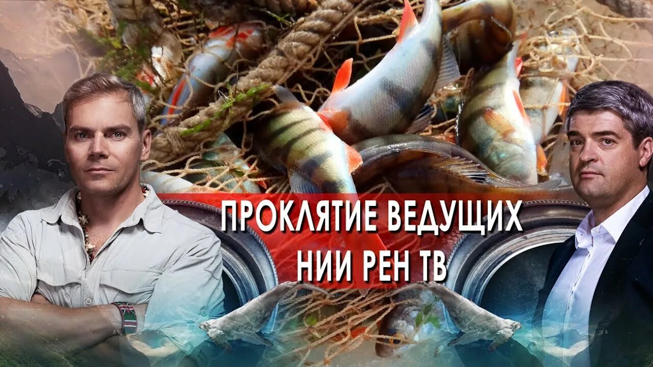 Ведущие невероятно интересных историй на рен. Нии рен тв. невероятные интересные истории на рен тв.ведущий. нии рен тв ведущие. ведущий программы невероятно интересные истории на рен тв.