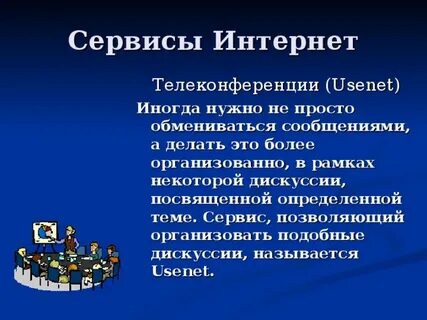 Дискуссией называют