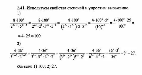Задания на тему степень