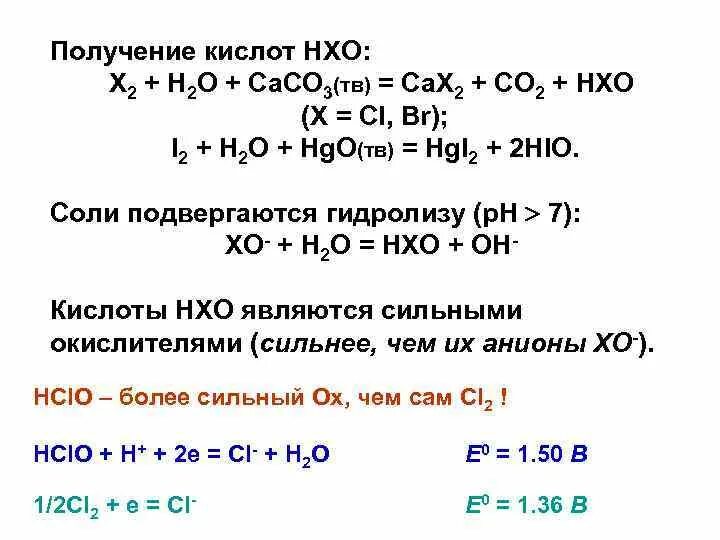 Получение кислот егэ. Получение кислот 8 класс. способы получения кислот таблица.