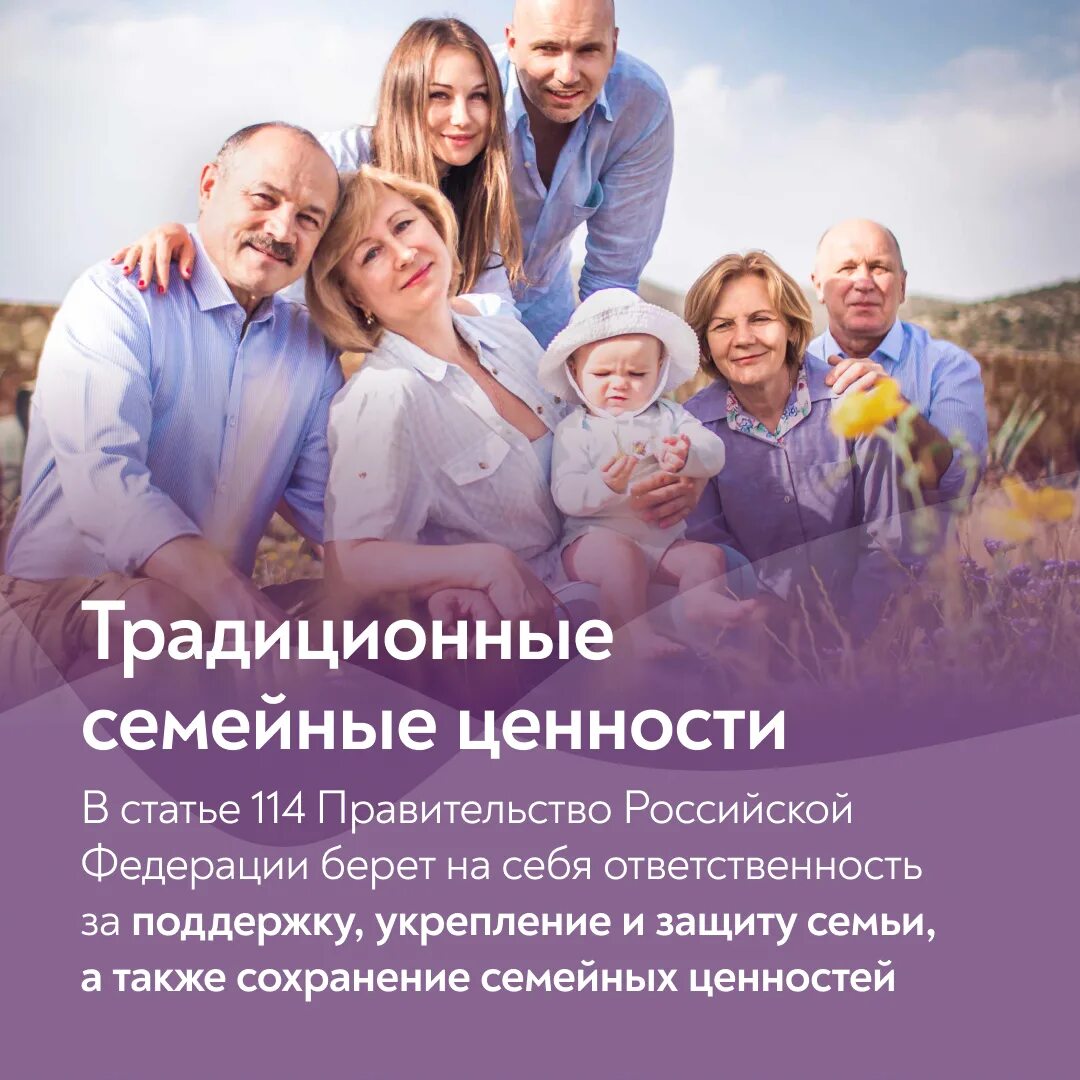 Семейные проекты в россии 2025 Images НОВЫЕ НАЦИОНАЛЬНЫЕ ПРОЕКТЫ СЕМЬЯ