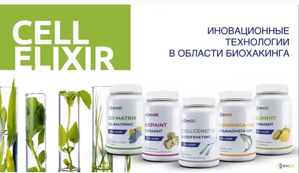 Бады agenyz. Продукция адженис. 3д матрикс адженис для суставов. Agenyz продукты. Альфадженис продукция.