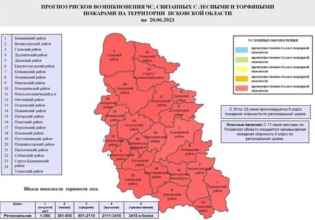 Карта зон псков