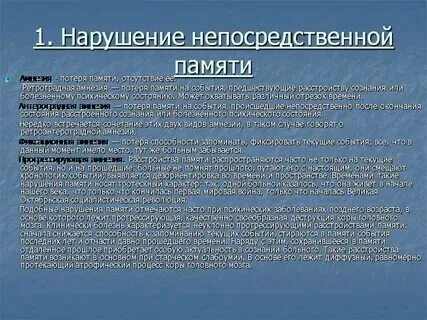 Как лечить потерю памяти. Как лечить потерю памяти. Память у пожилых. Память у пожилых людей. Память у пожилых людей.