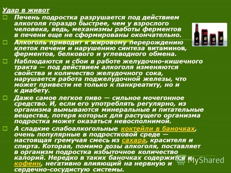 Последствия курительных смесей. Гораздо быстрее. Гораздо быстрее. Гораздо быстрее. Причины употребления курительных смесей подростками.