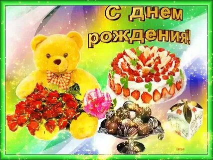 Картинки с днем рождения лиля