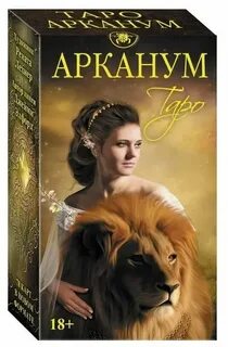 Сила таро мужчина