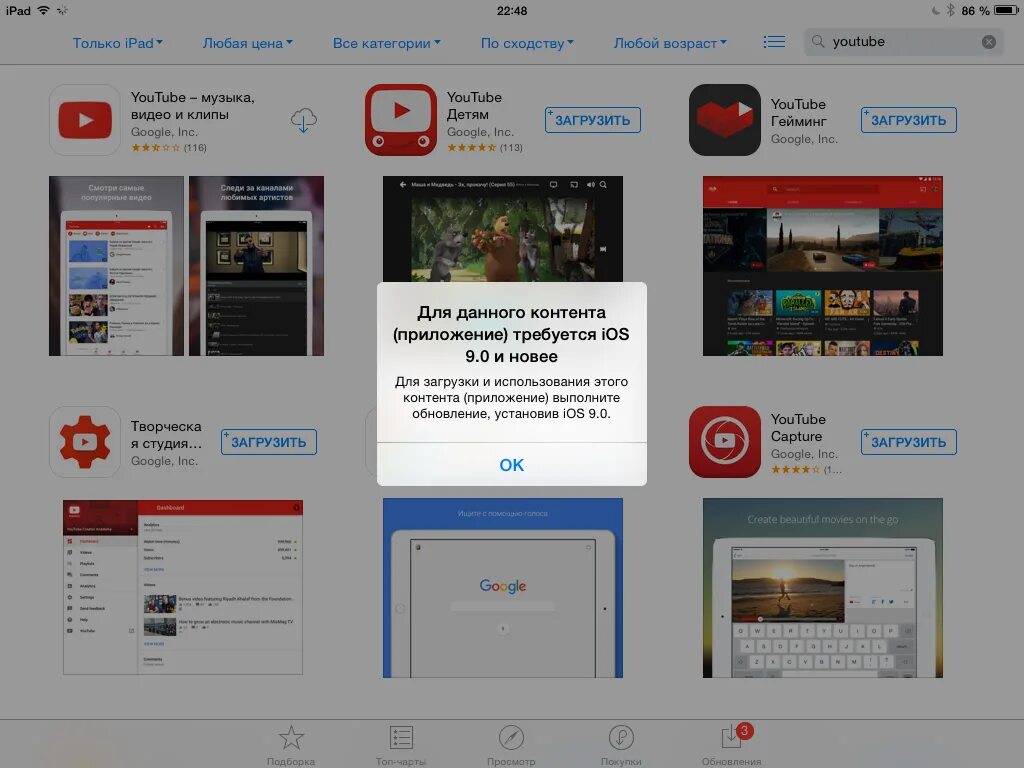 Установить star приложение. Как установить старую версию приложения на ios. программа для отката ios без itunes. как установить старую версию приложения на ipad. как откатить версию приложения на ios.