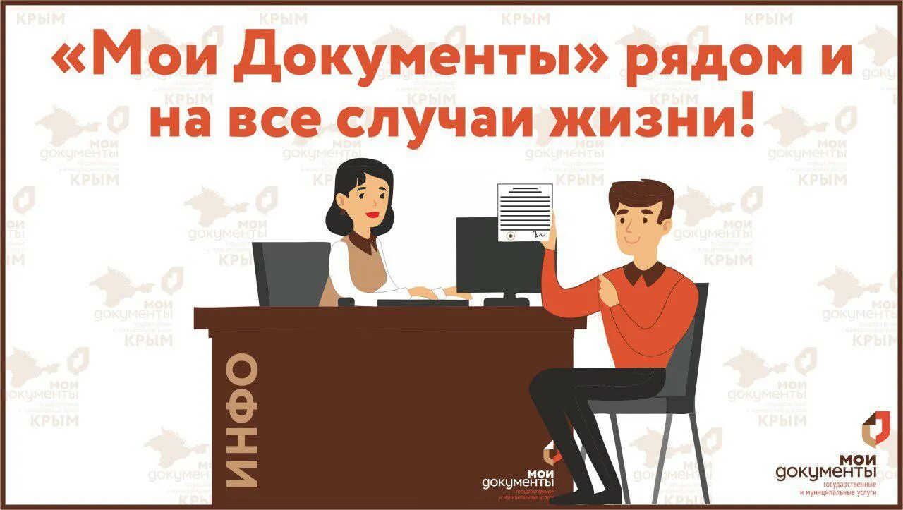 Мои документы. День работника МФЦ. Мои документы плакаты. Работник МФЦ рисунок. Мои документы 9 мая