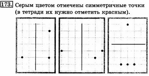 Отметьте красным карандашом