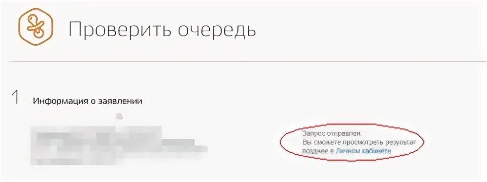 Go swift ee проверить очередь
