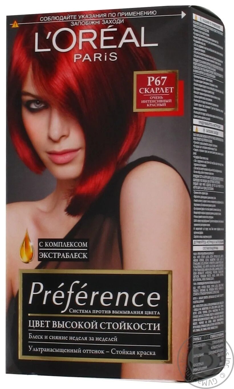 Красные краски для волос отзывы. Краска для волос лореаль красное дерево. Красная краска для волос лореаль р37. Краска Loreal preference p67. Лореаль краска красная Гавана.