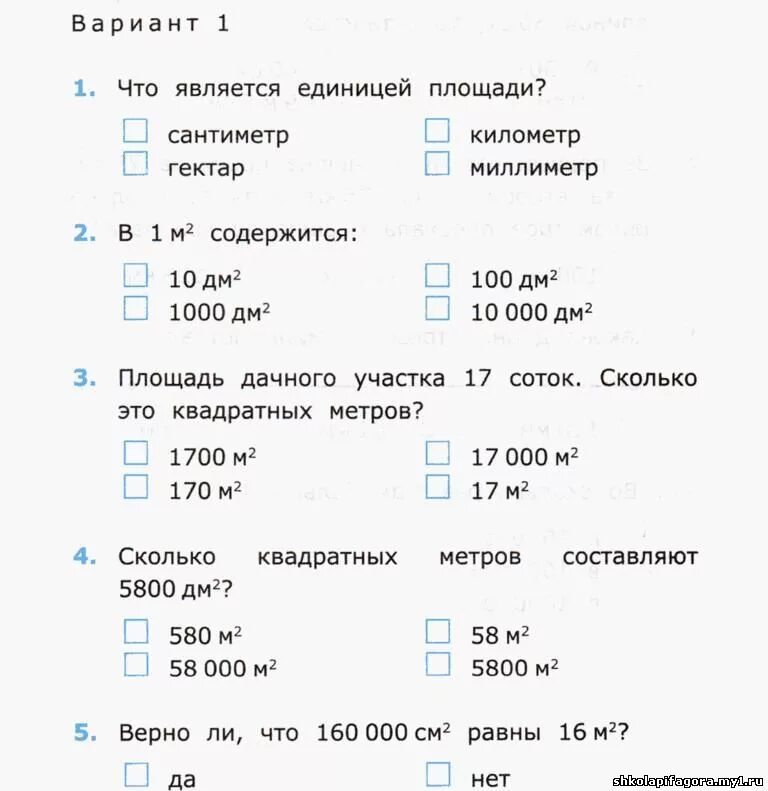 Контрольная величины 3 класс. Тесты по математике 4 класс единицы измерения. Проверочная работа по математике 4 класс единицы измерения. Проверочная работа по математике 3 класс единицы измерения. Единицы площади 4 класс задания.