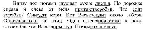 Упражнение 33 ладыженская