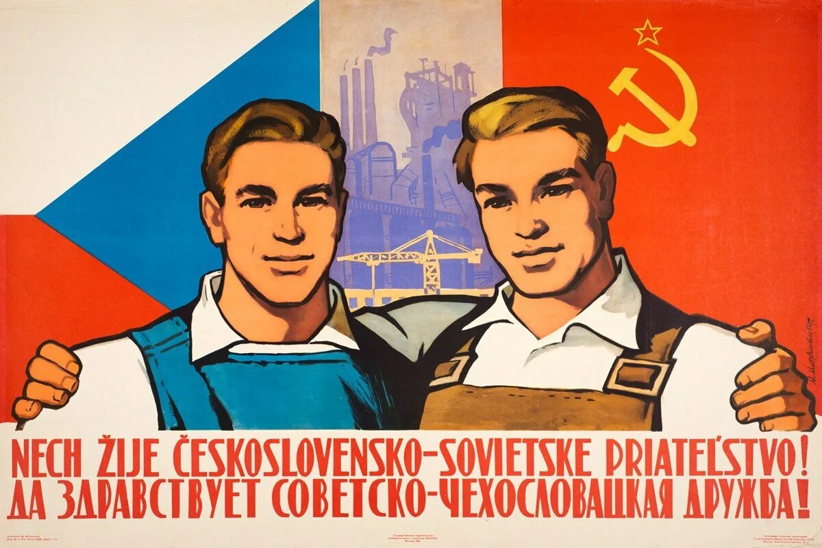 Лозунг голубых