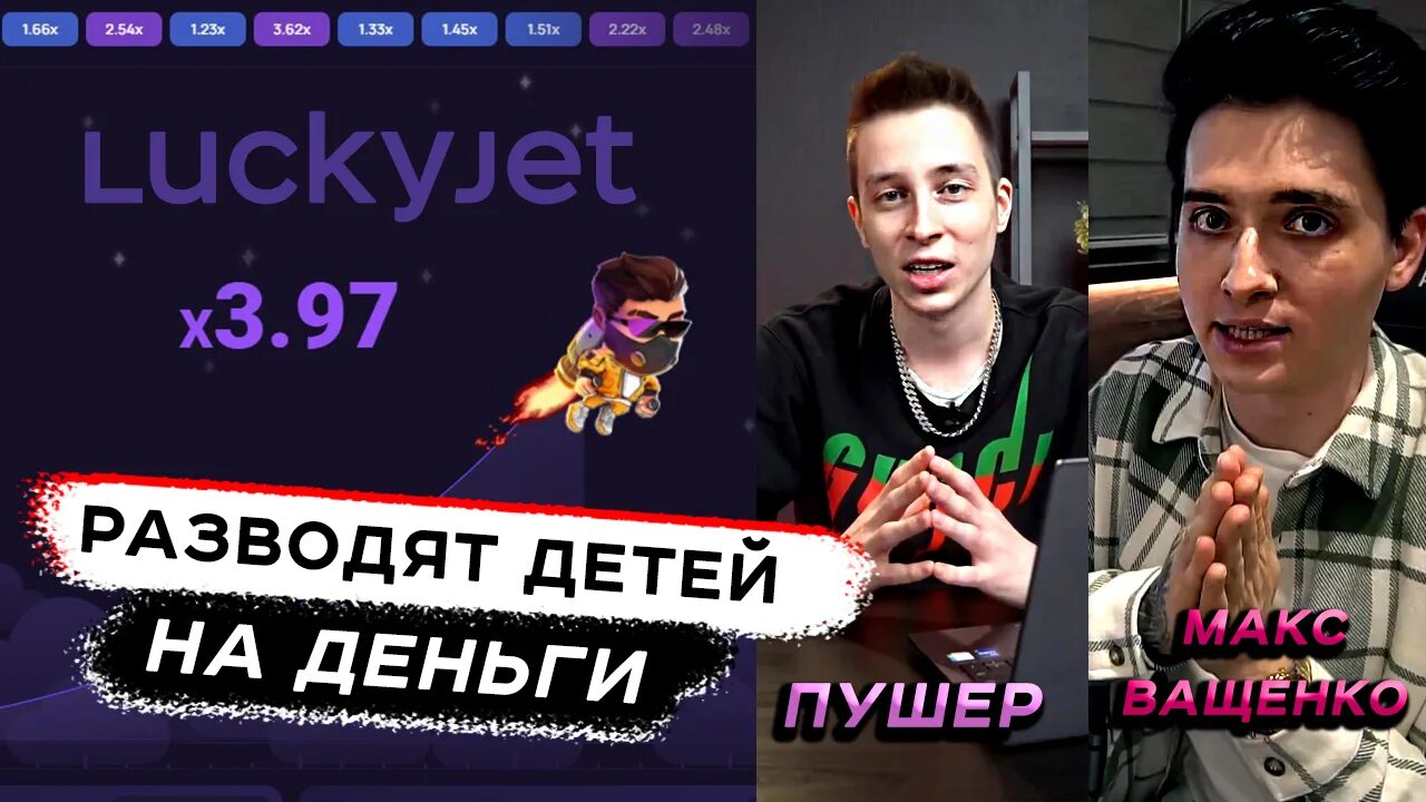 Lucky hacker. Lucky jet. лаки джет скриншоты. лаки джет макс ващенко. лаки джет мошенники?.
