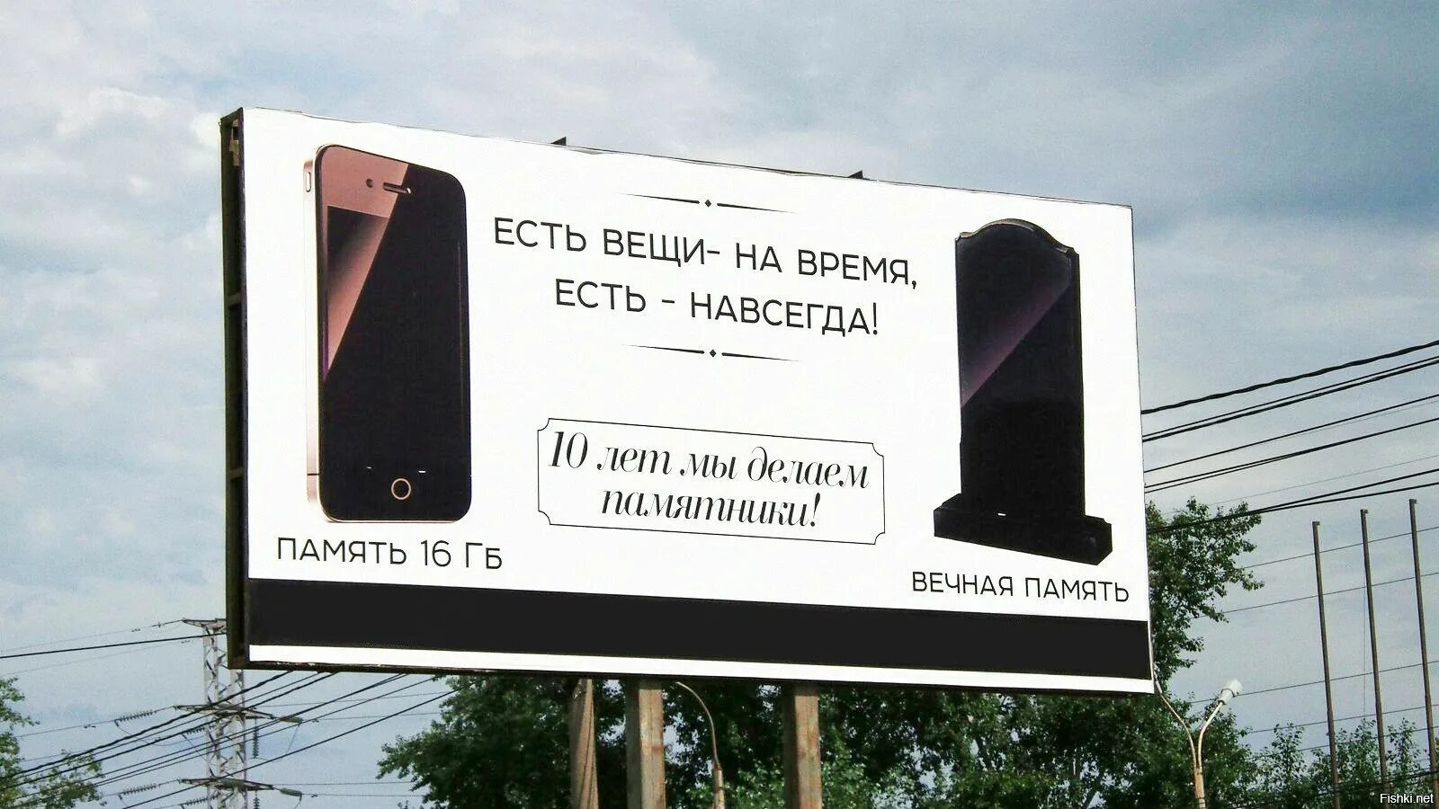 Ритуальные услуги маркетинг. Советский союз плакаты. Лозунг компании. Рекламный слоган. Смешная реклама.