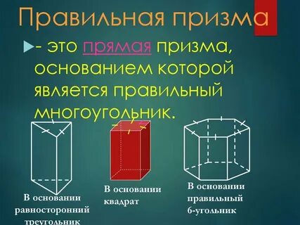 Призма дзержинск